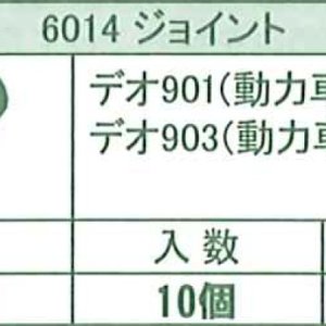 KATO N SCALE JOINT.jpg