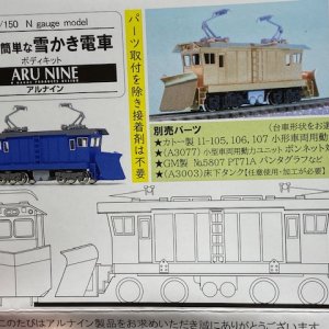 ARUNINE SNOW PLOW.jpeg