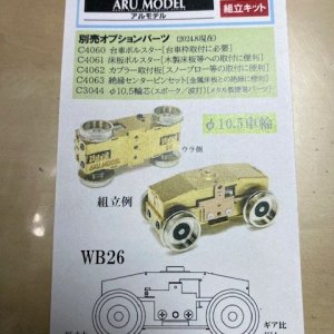 ARUPOWER HO-26C.jpeg