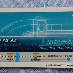 Maglev front.JPG