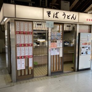 SOBA UDON SHOP.jpeg