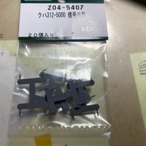 ANTENNA PACK.jpeg
