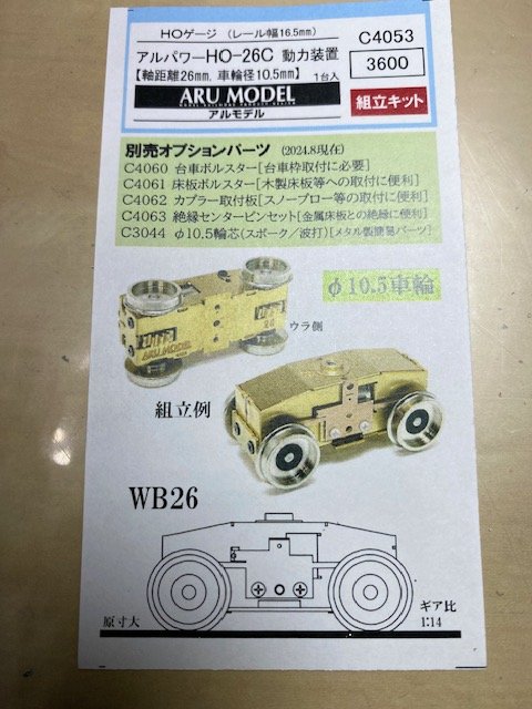ARUPOWER HO-26C.jpeg