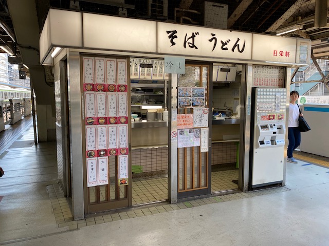 SOBA UDON SHOP.jpeg