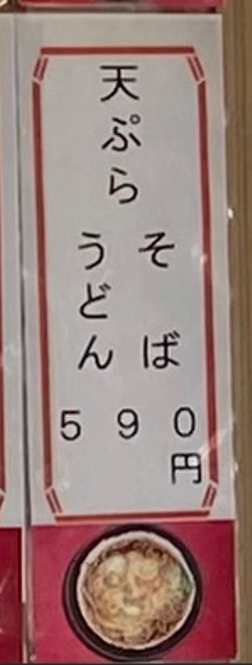 TEMPURA.jpg